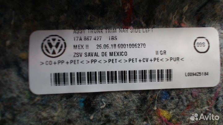 Обшивка пространства багажника Volkswagen Jetta 7