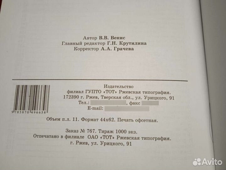 Книги редкие старинные