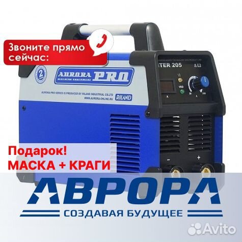 Сварочный аппарат инверторный inter 205 Aurorapro