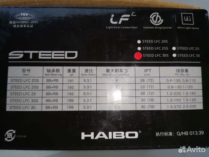 Катушка Haibo