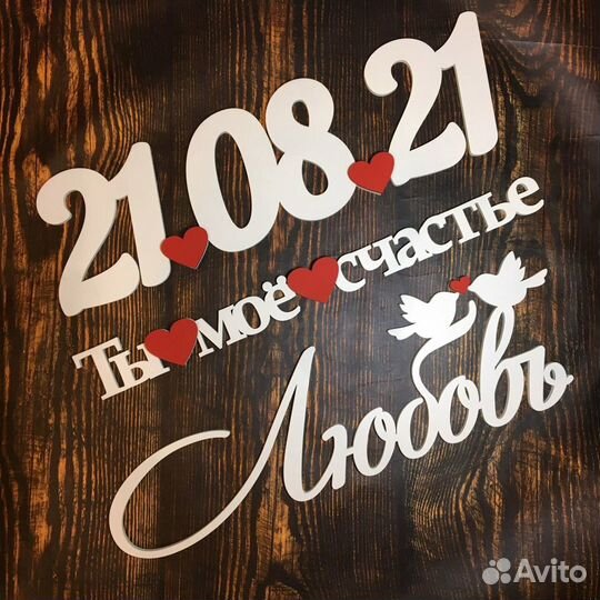 Деревянные надписи