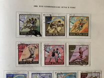 Иллюстрированный альбом марок 1958-1961 гг