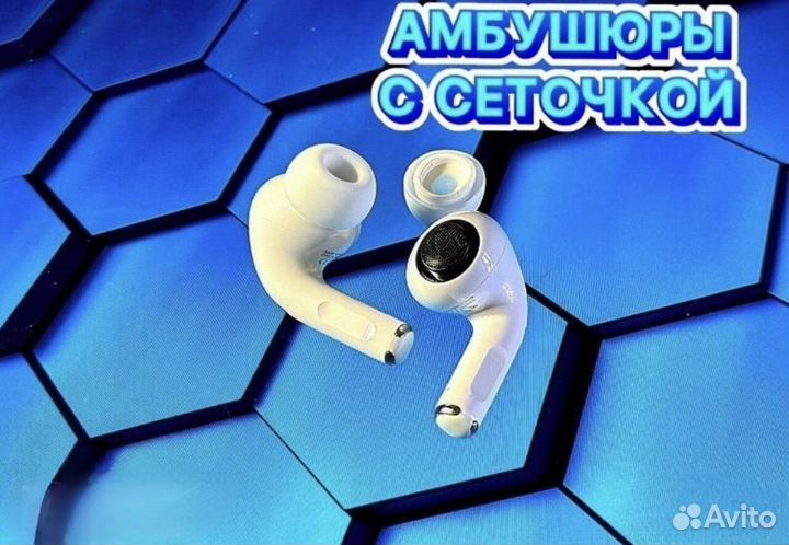 AirPods Pro 2 1:1 «Оригинал» (Чехол + Доставка)