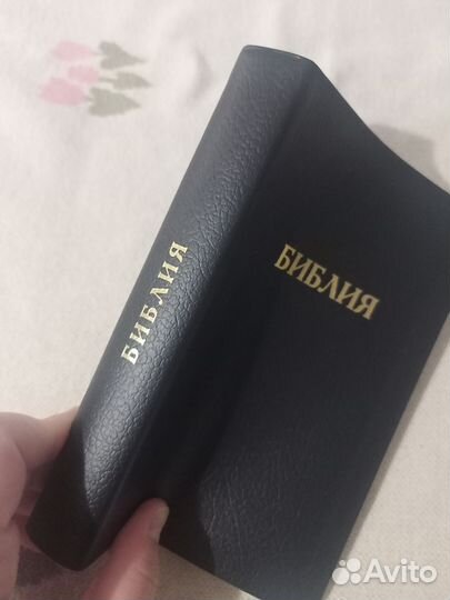 Библия в кожаном переплете