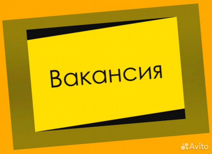 Этикеровщик без опыта Хорошие условия+Спецодежда