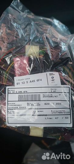 Проводка топливного насоса BMW