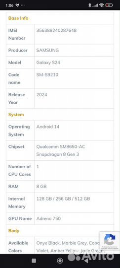 Samsung Galaxy S24 8/256Gb Snapdragon 8 Gen 3