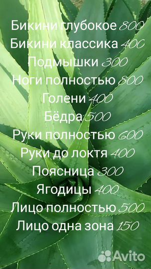 Депиляция воском