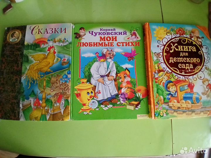 Детские книги в ассортименте