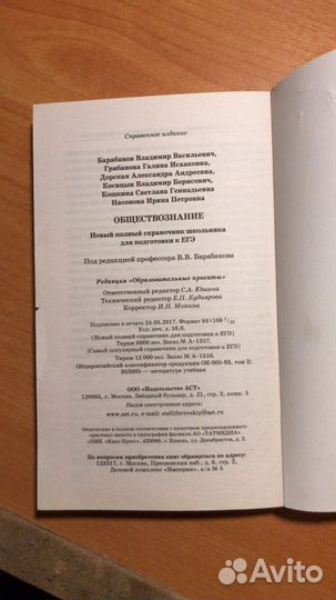 Обществознание подготовка егэ