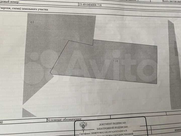 Участок 8,3 сот. (ИЖС)