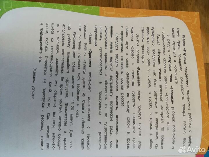 Развивающие книги, тетради для детей 2,3,4,5 лет