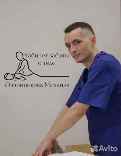 Классический массаж