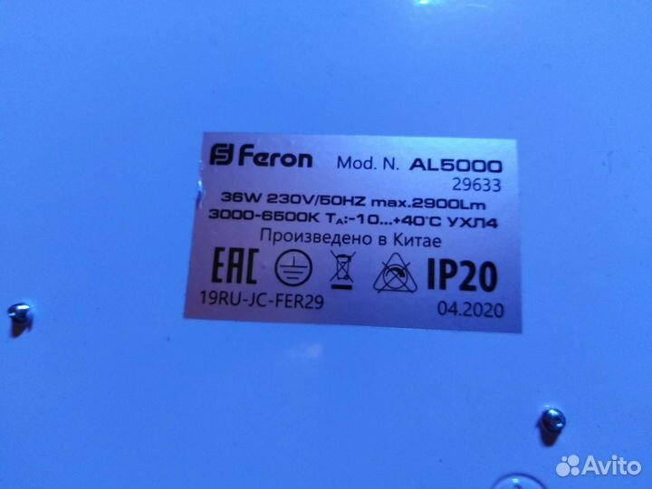 Светильник светодиодный feron al5000