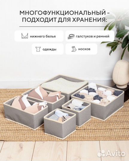 Органайзер для хранения вещей
