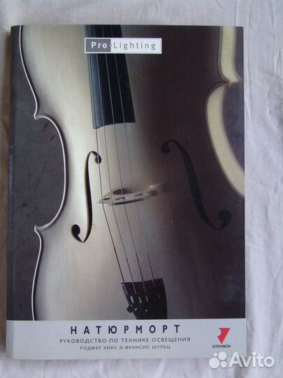 Фотоальбом. Натюрморт. Серия PRO