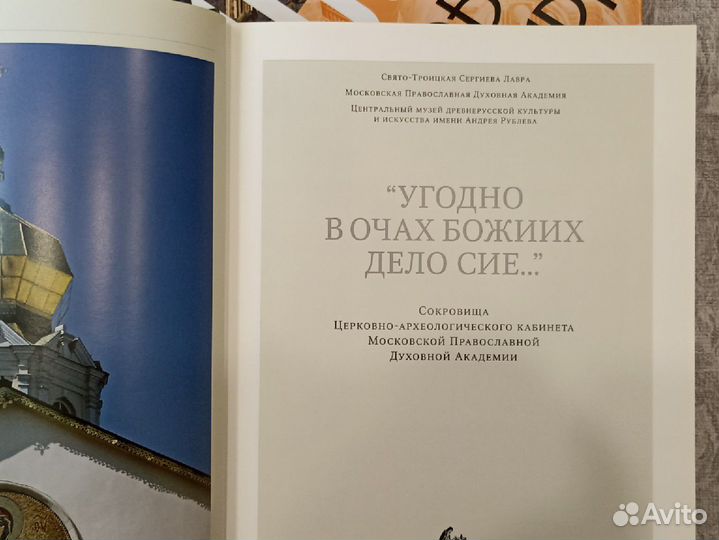 Православная литература