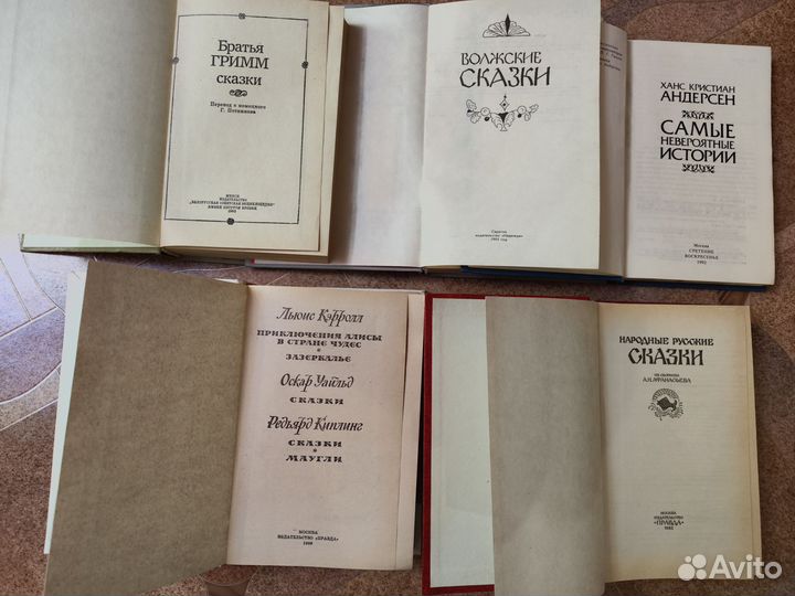Книги СССР сказки