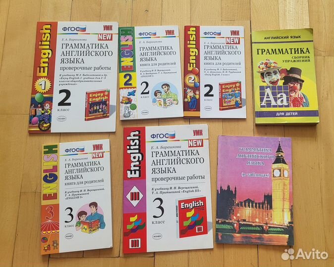 Грамматика английского языка 2 и 3 класс