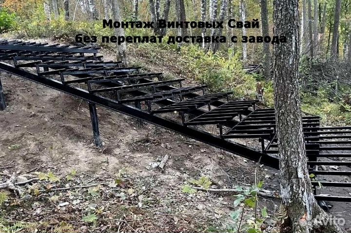 Винтовые сваи с установкой