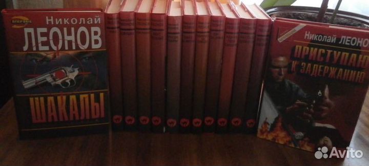 Полное С/с Н. И. Леонова (чк) в 18 томах