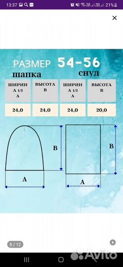 Шапка со снудом хлопок