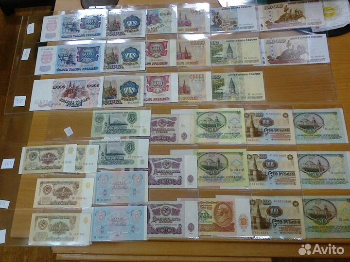 Банкноты СССР и России 1961-2022