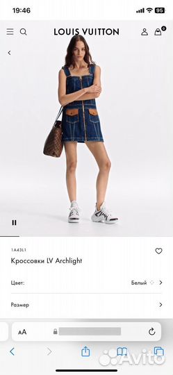 Кроссовки Louis Vuitton Archlight оригинал