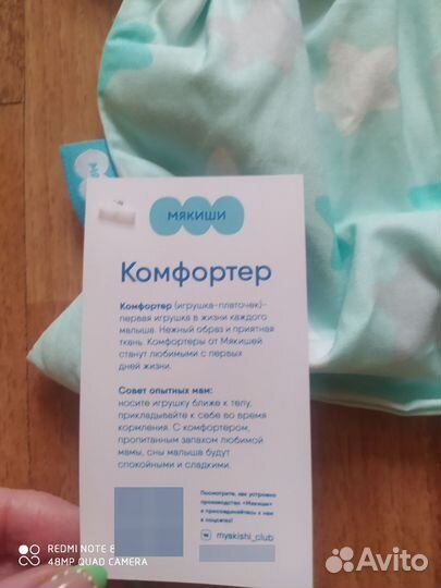 Игрушка для малыша Комфортер зайчик