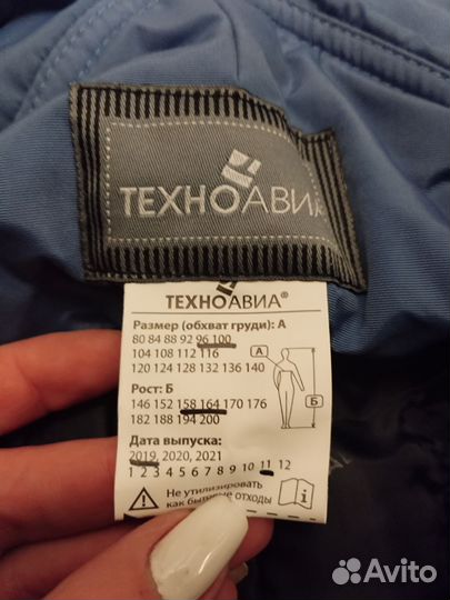Спецодежда. Полукомбинезон зимний Техноавиа 176