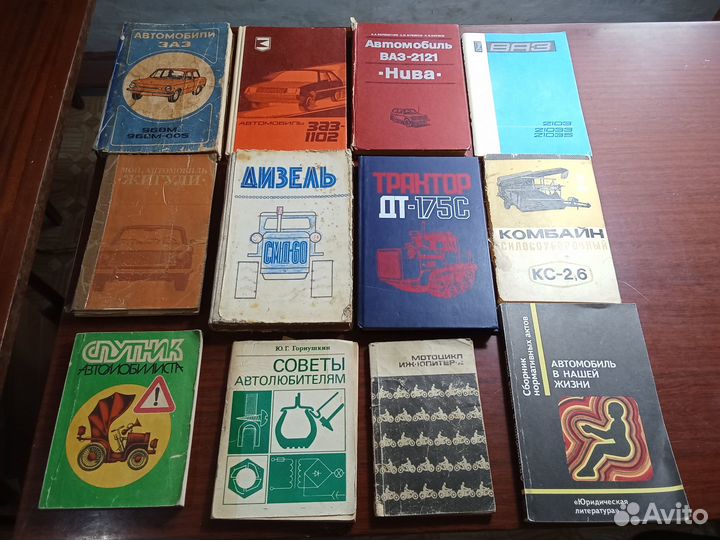 Книги для автолюбителей