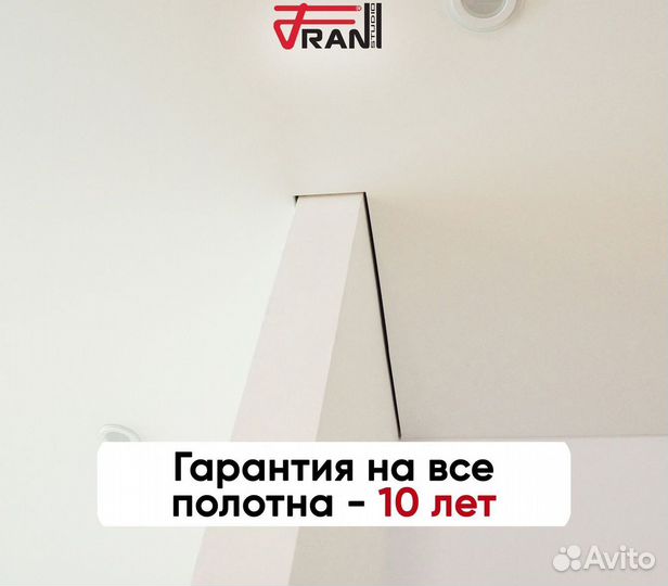 Натяжные потолки без пыли и грязи под ключ