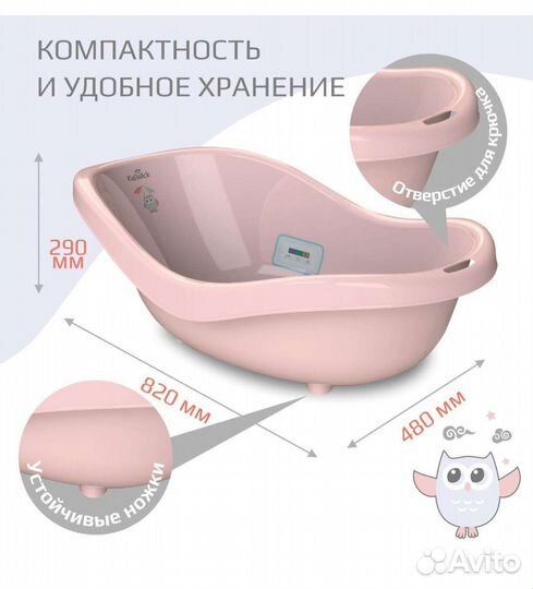 Ванна, Стульчик, Горка, Круг для купания