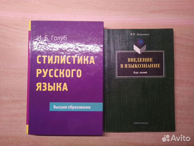 Книги по языкознанию