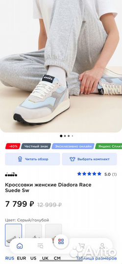 Кроссовки женские Diadora Race Suede Sw