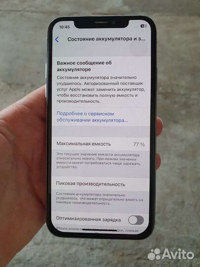 Телефон iPhone X
