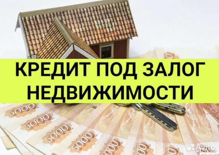 Выкуп недвижимости