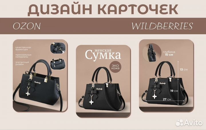 Стильная Инфографика для маркетплейсов wildberries