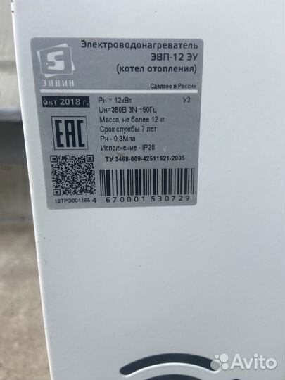 Электрокотел для отопления