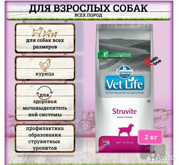 Vet Life Farmina struvite management 2кг