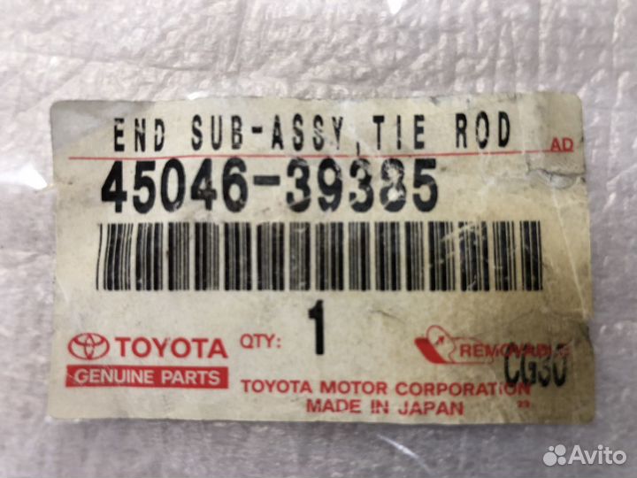 Наконечник рулевой toyota Hilux 4504639385