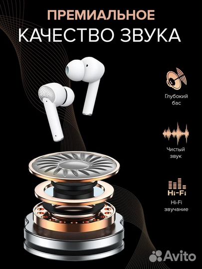 Беспроводные наушники с активным шумоподавлением