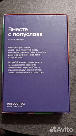 Настольная игра по типу Экивоки