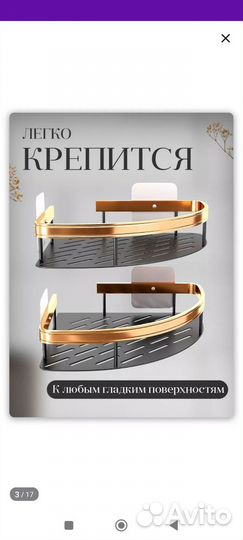 Полка угловая2 шт