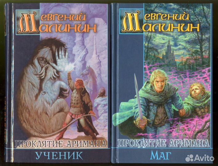 Ученик мага книга. Слушать маг 4 книгу