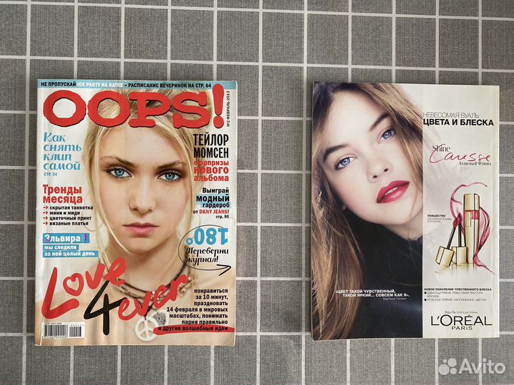 Журналы глянцевые oops