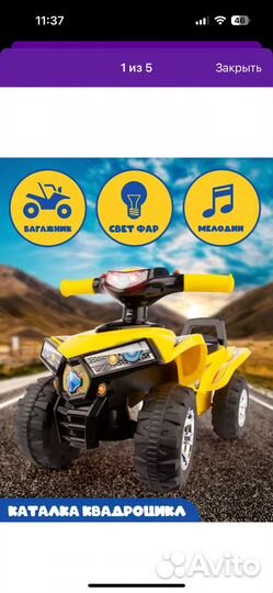 Машина каталка