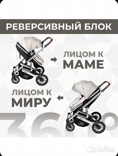 Коляска 2 в 1