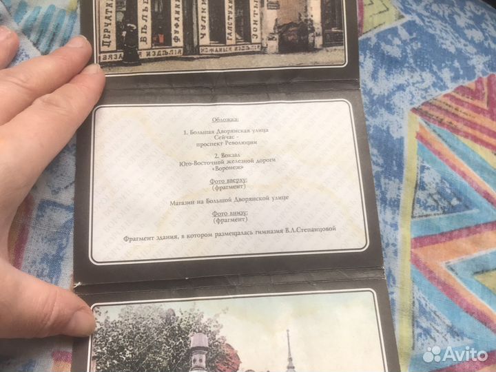 Открытки Воронеж