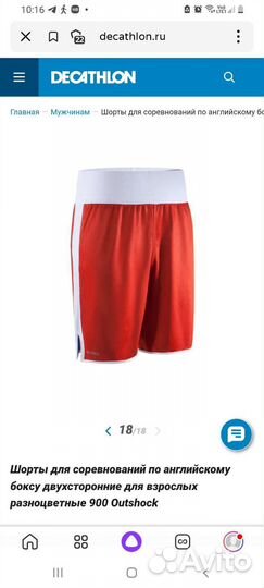 Боксерские шорты